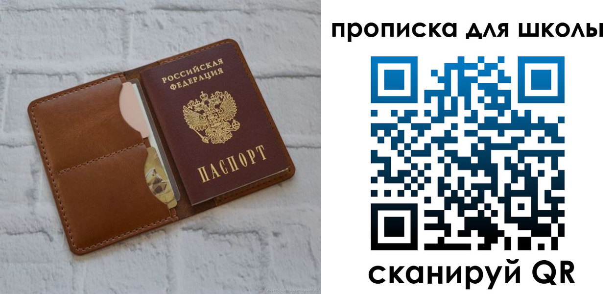 временная регистрация собственник в Бикине
