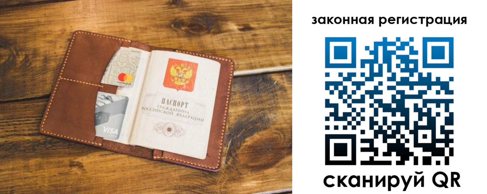 прописка поиск в Бикине