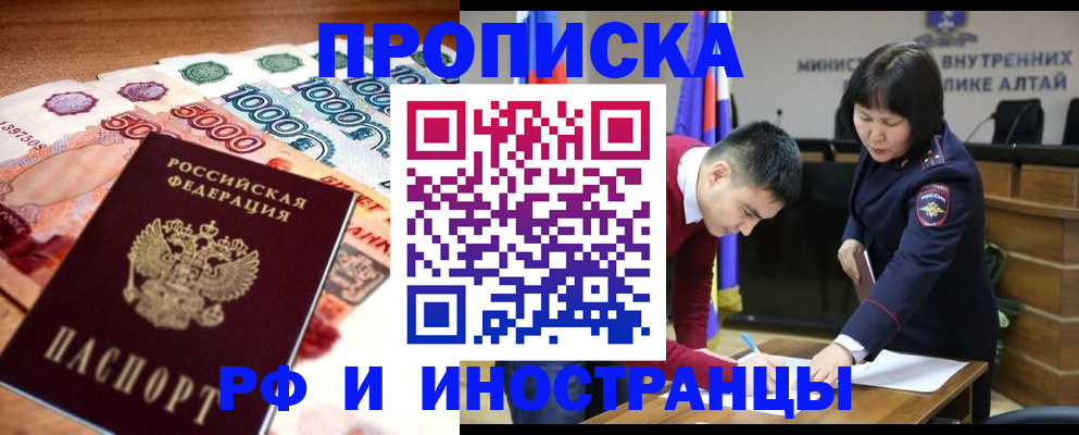 прописка от собственника в Бикине